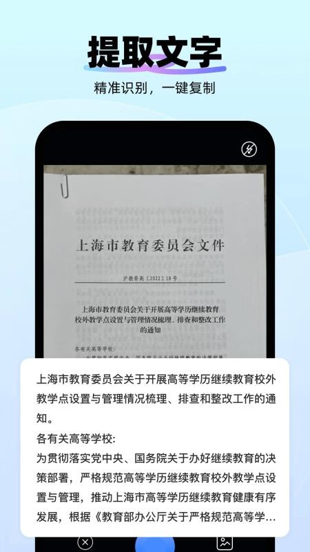 智能AI万能扫描专家软件v1.0.0(1)