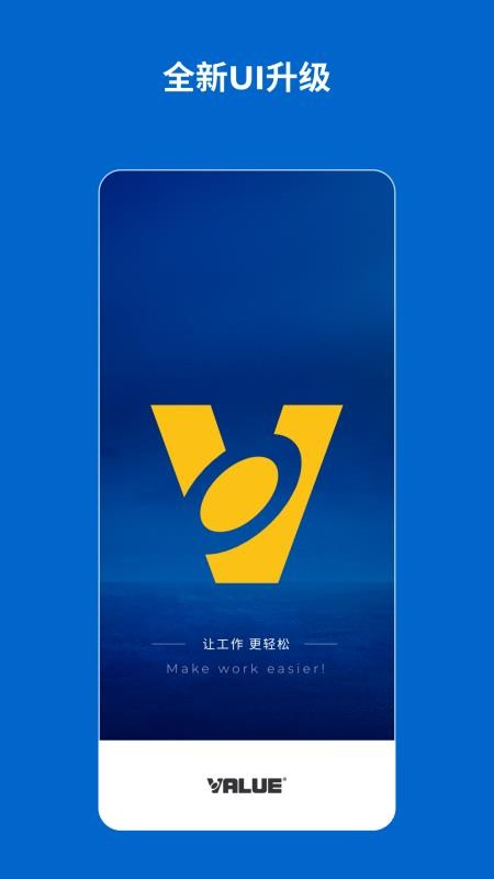 Hi VALUE官方版v2.6.3(5)
