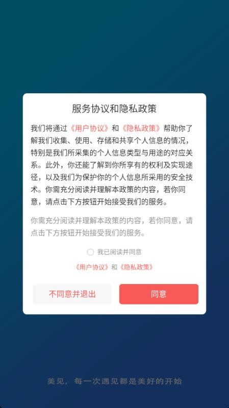 美见商城最新版v2.2.6.3(2)