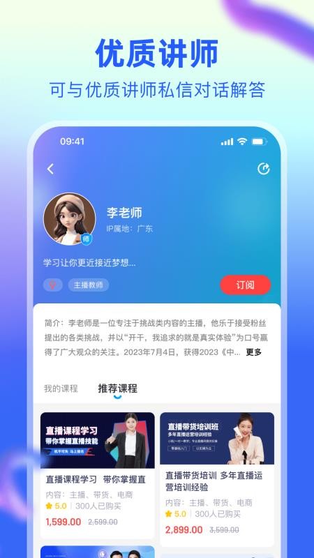 优主播官网版v1.0.4(2)