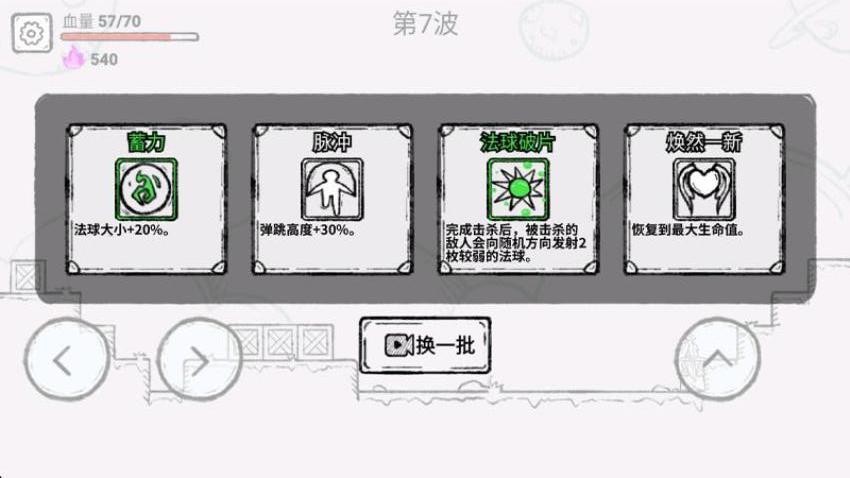 魔法大師游戲v1.0.0 4