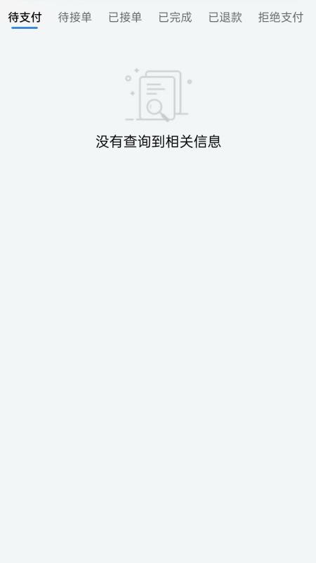 修车AI站客户端软件(4)