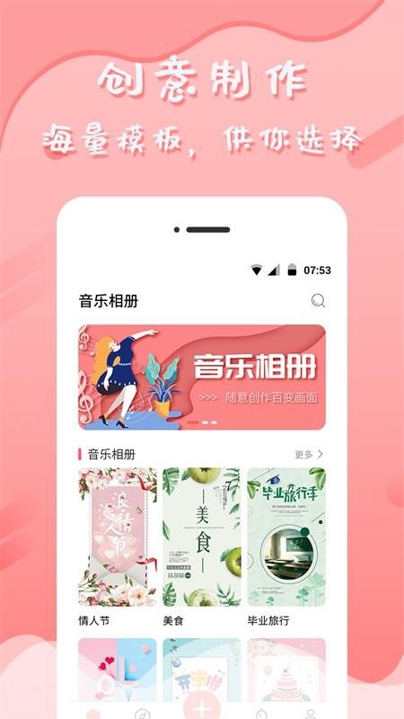 音樂相冊制作管家v6.5.5 1