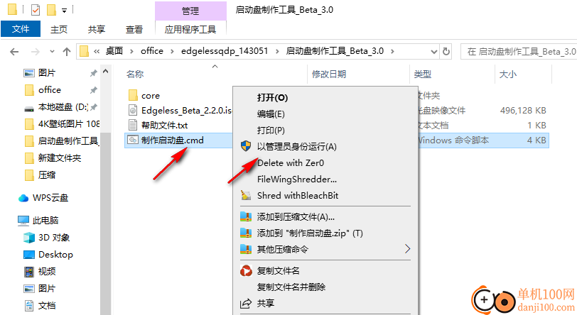 edgelesspe(pe工具箱)