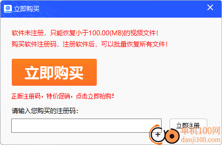 比特松下MTS视频恢复软件
