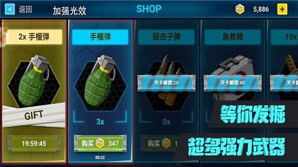 绝对枪神游戏v1.1.3 4