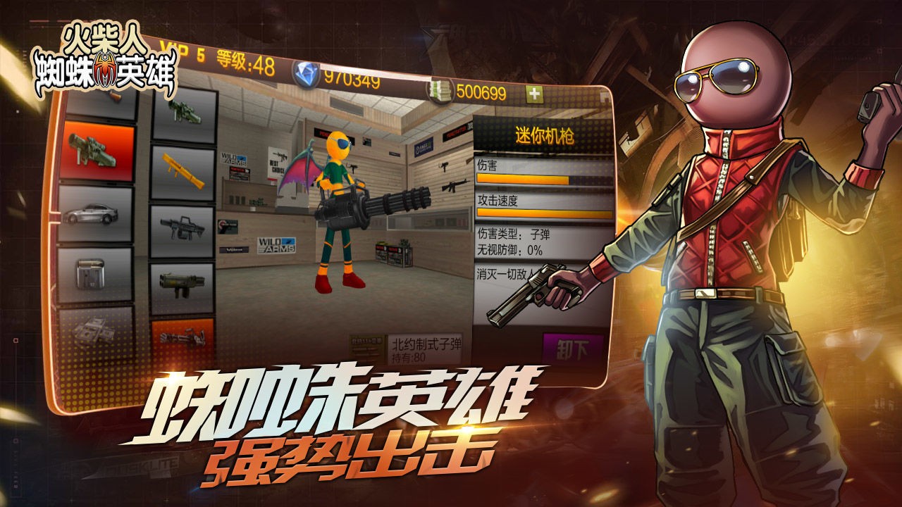 火柴人蜘蛛英雄游戏v1.7 4