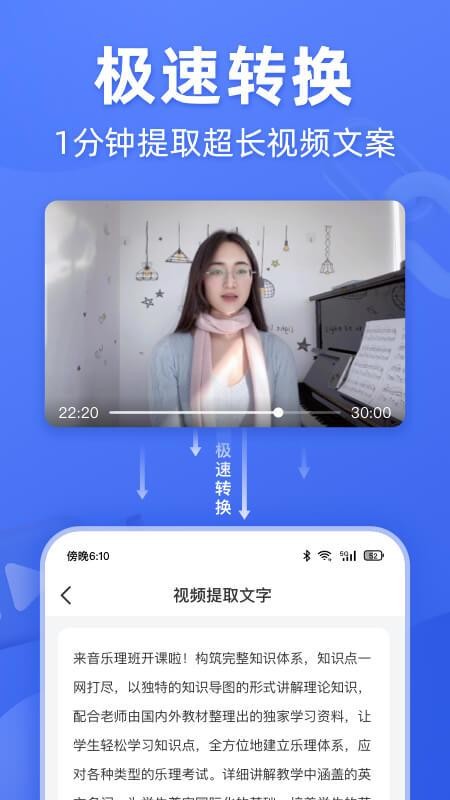 灵敢文案提取app