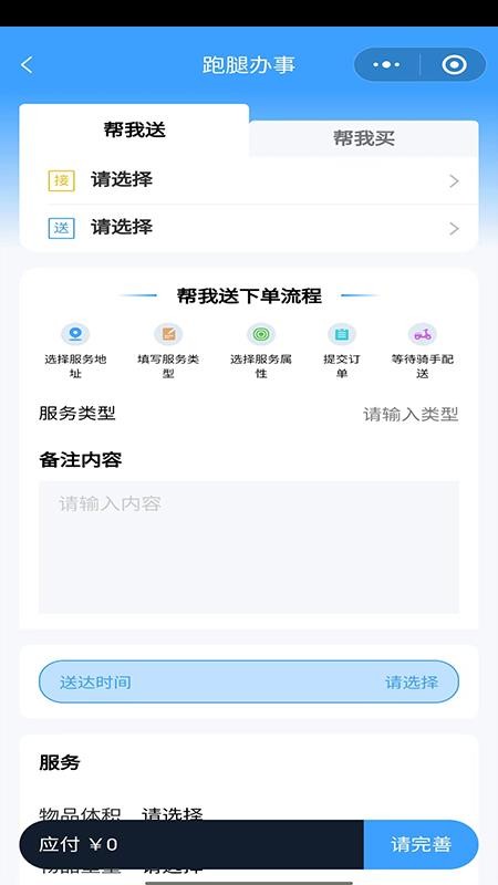 雪域點達官網版v2.3.9 1
