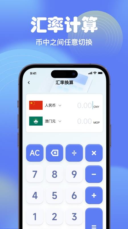 智能全能计算器免费版v1.0.0(2)
