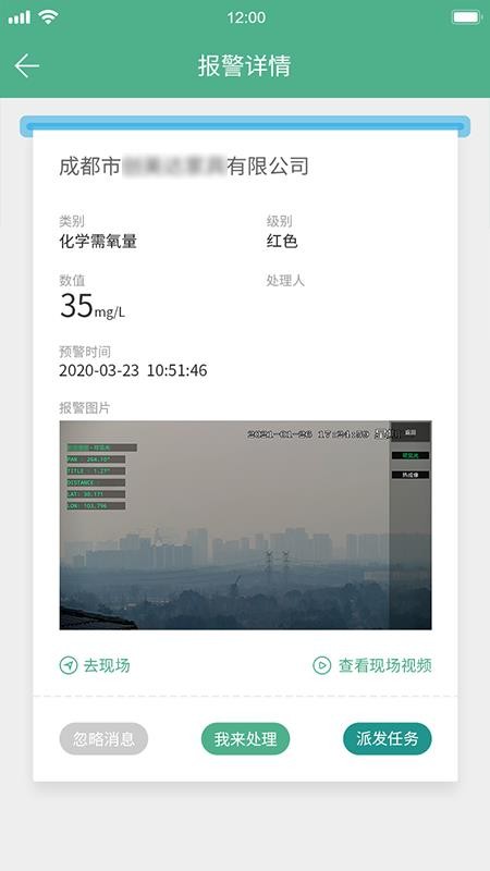 環保管家appv2.0.17 4