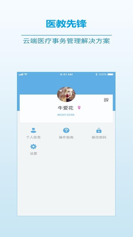 医教先锋appv2.20.1(5)