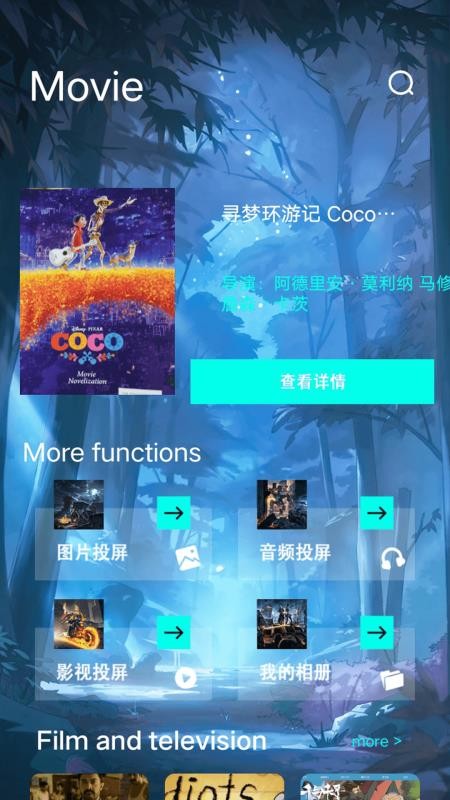 AO播放器官网版v1.1(4)