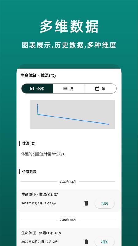 鹿优康官网版v6.0.0(1)