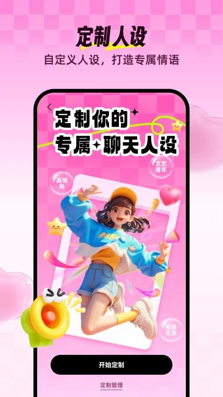 Love输入法手机版v1.2.6(4)