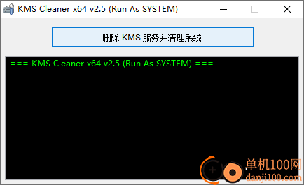 kms cleaner(KMS服务清理工具)