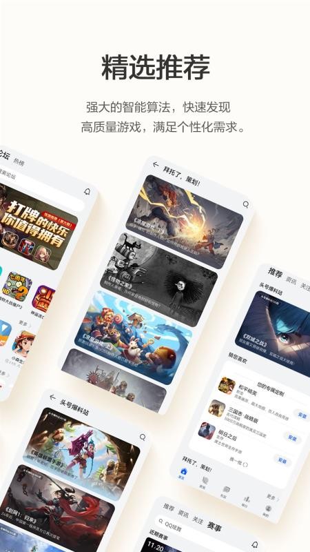 华为游戏中心app官方版v15.1.2.300 2