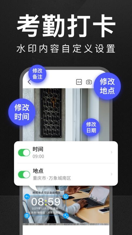 万能水印相机打卡最新版v3.0.2 2