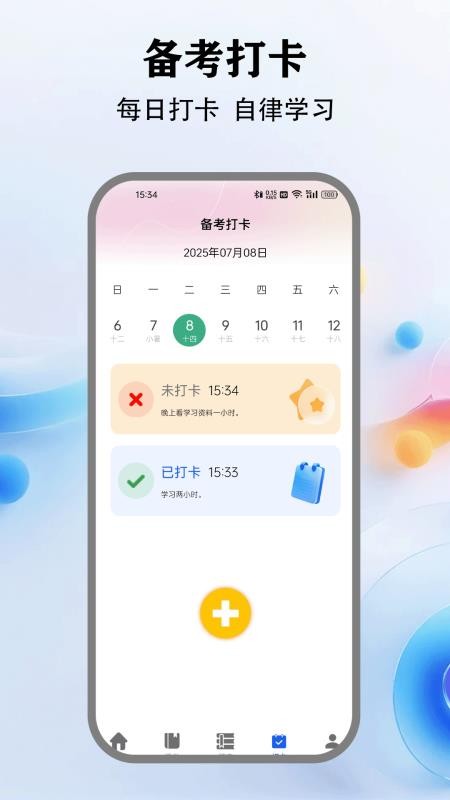 一个圈圈子客户端v1.4(1)