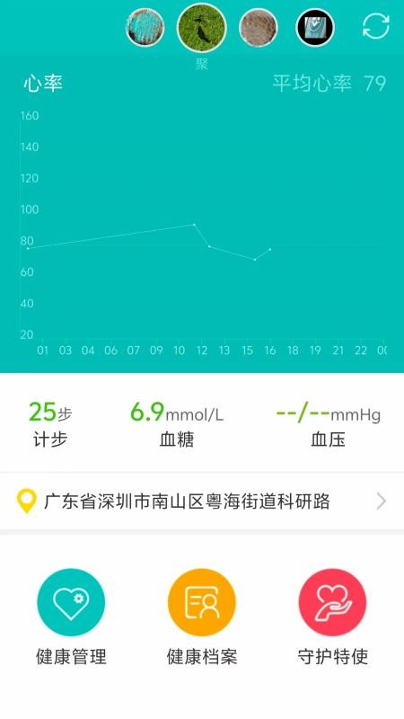 守护云最新版v0.0.6(3)