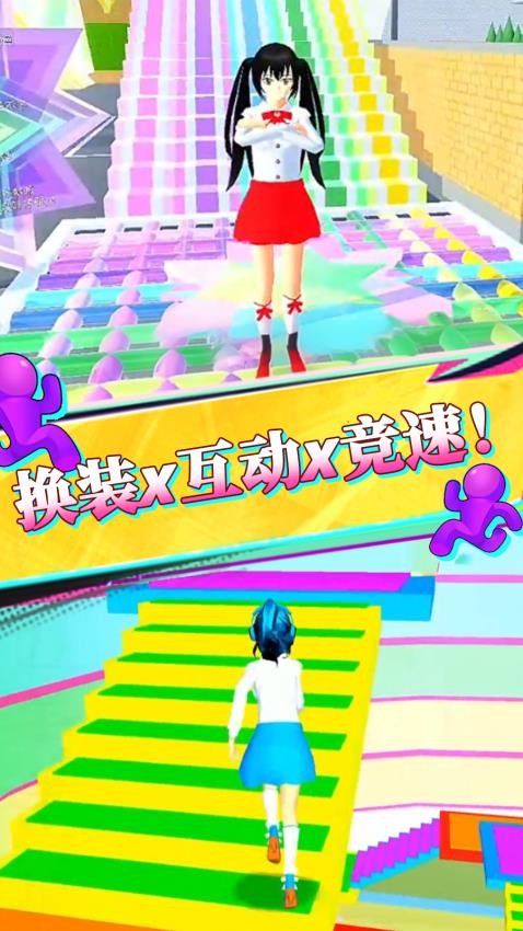 新櫻花酷跑游戲v1.1 4