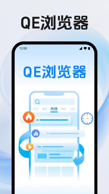 QE浏览器最新版v1.0.1.1001(4)