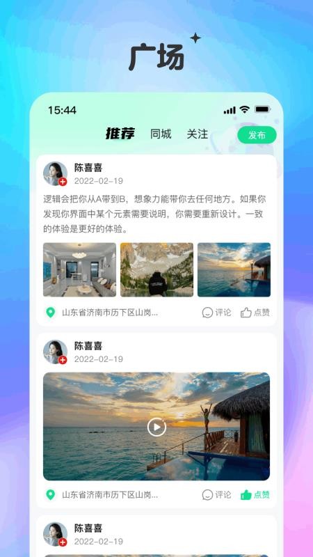彗聊最新版v2.0.1(2)