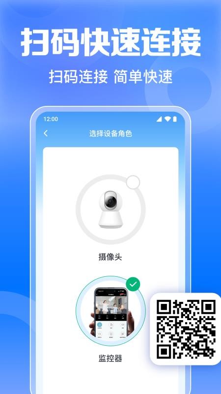 智能手机监控看家免费版v1.0.2.1001(2)