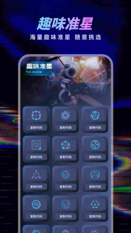 小蓝鲨辅助器手机版v1.3(3)