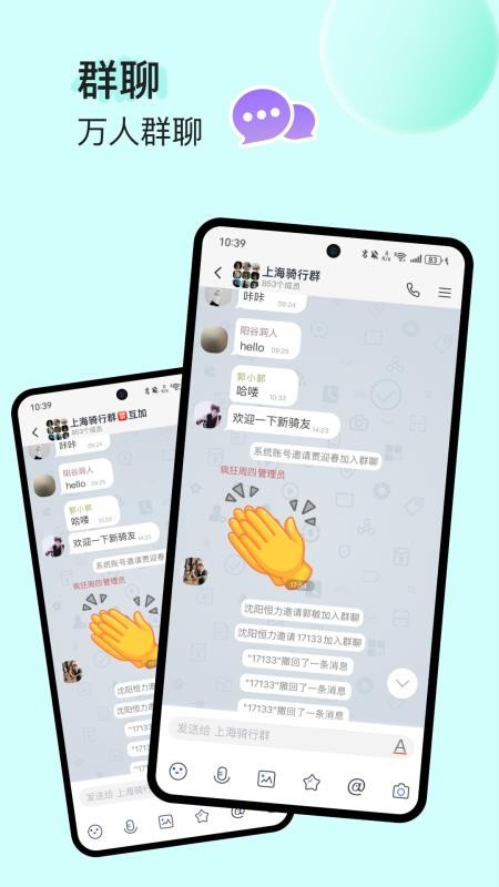 约伴星空手机版v1.0.0(3)