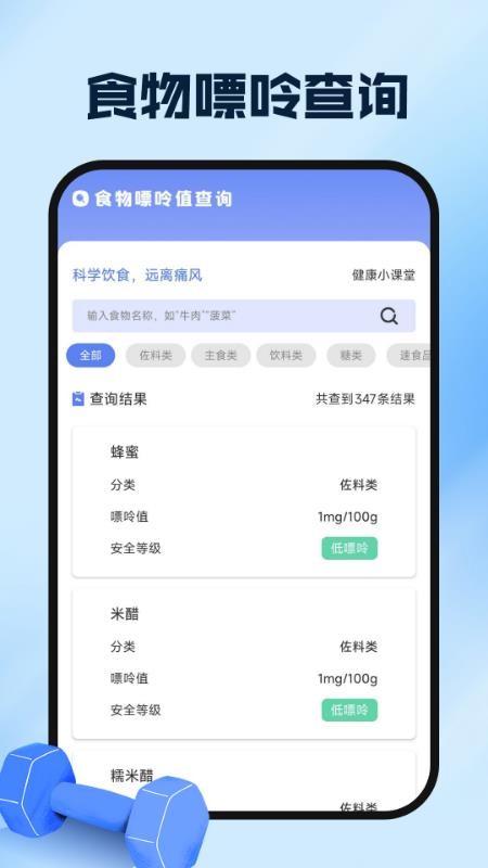 运动健康云助手官方版v1.0.0(1)