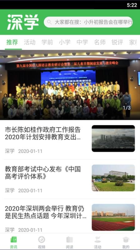 深学软件v3.2.8 1