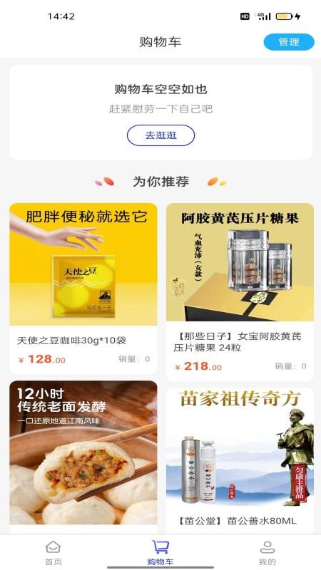 匀康生活官网版v1.0.5(2)