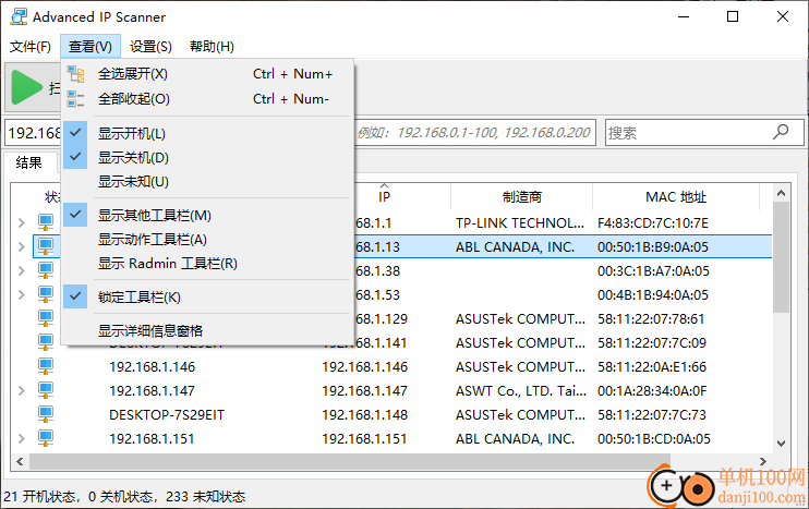 Advanced IP Scanner(高级IP扫描器)