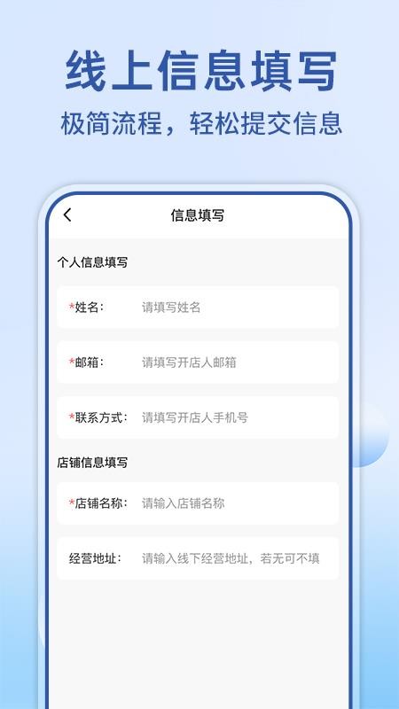 网购电商商家版软件v1.0.4(3)