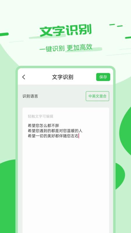 拍照翻译器软件v3.7.4 2