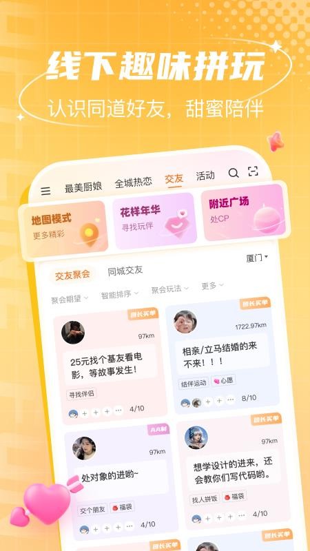 联盟王子免费版v3.3.2(1)