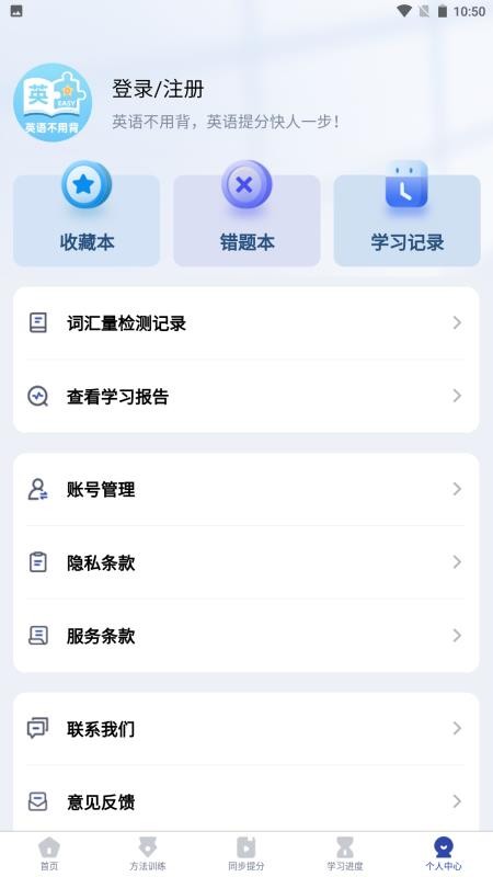英语不用背官方版v1.2.0(1)