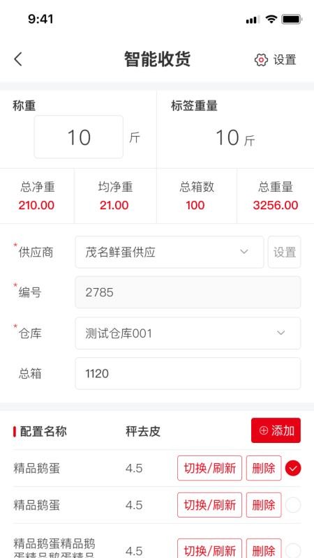 鸡蛋帮软件v1.0.66(1)