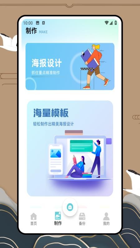 实况p图appv1.0.0(3)