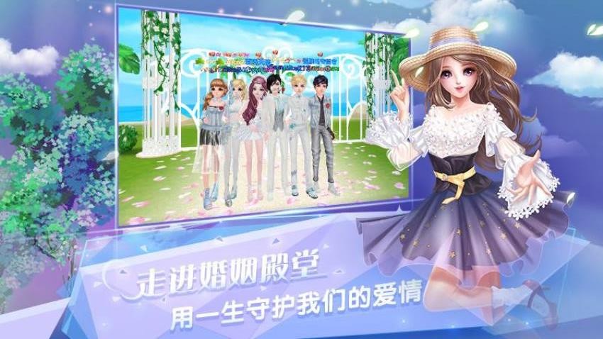 炫舞浪漫爱游戏v1.43.0 5