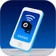 手機移動遠程看家app