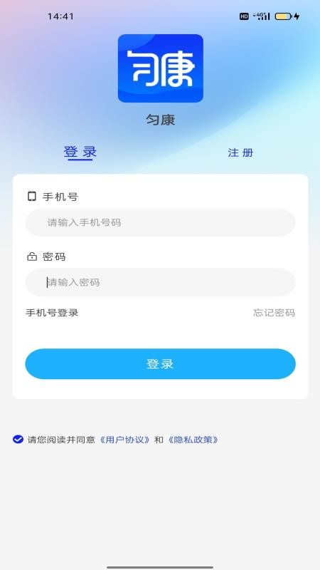 匀康生活官网版v1.0.5(4)