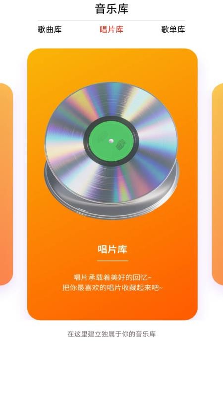 音符竞猜免费版v0.1.0.2(2)