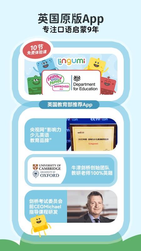 Lingumi appv1.19.142 1