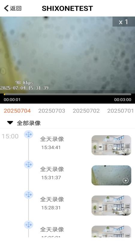 365看家手机版vcn-5.0.0.20250722(4)