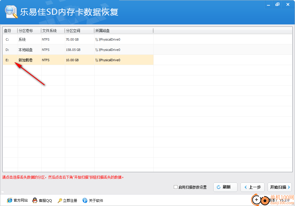乐易佳sd内存卡数据恢复软件