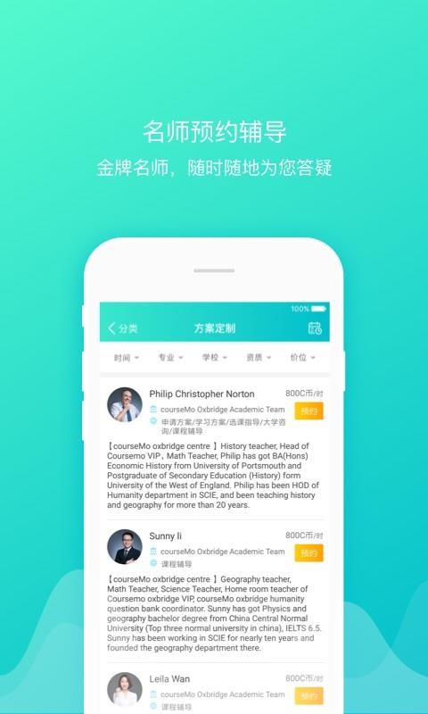 COURSEMO软件v5.3.8(3)