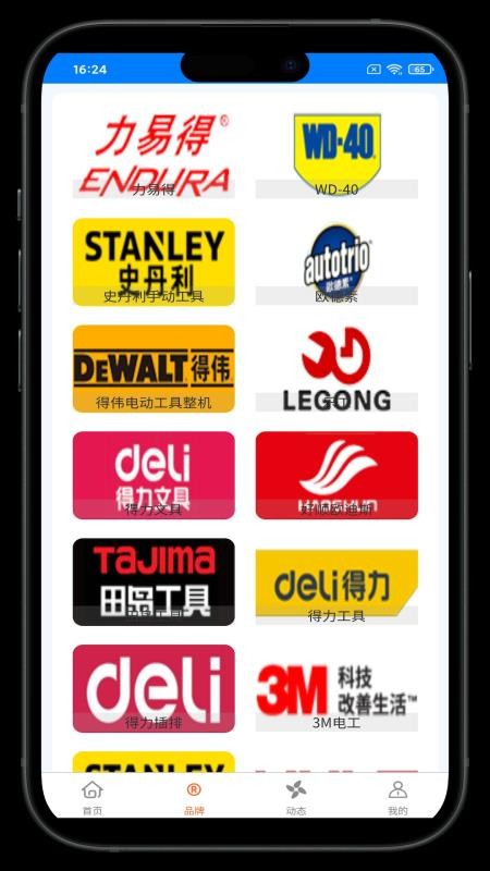 荣順助手Lite官网版v1.0.0(3)
