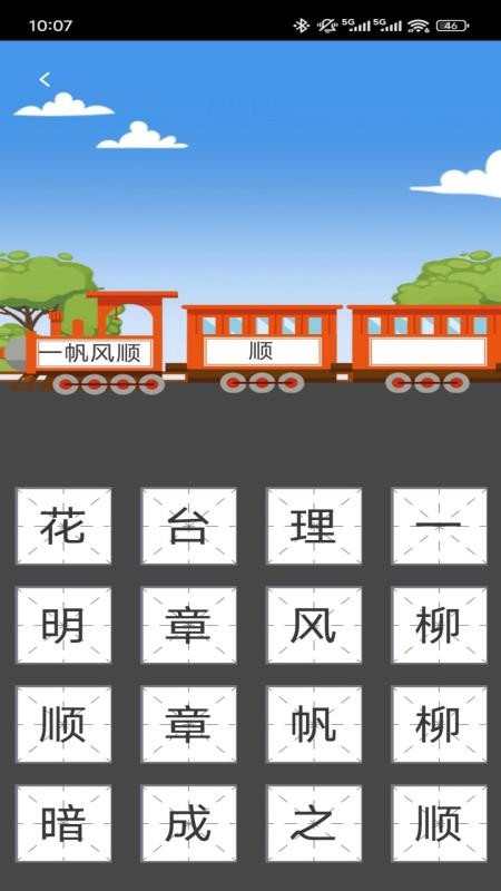 博学才秀手机版v1.0.0(3)